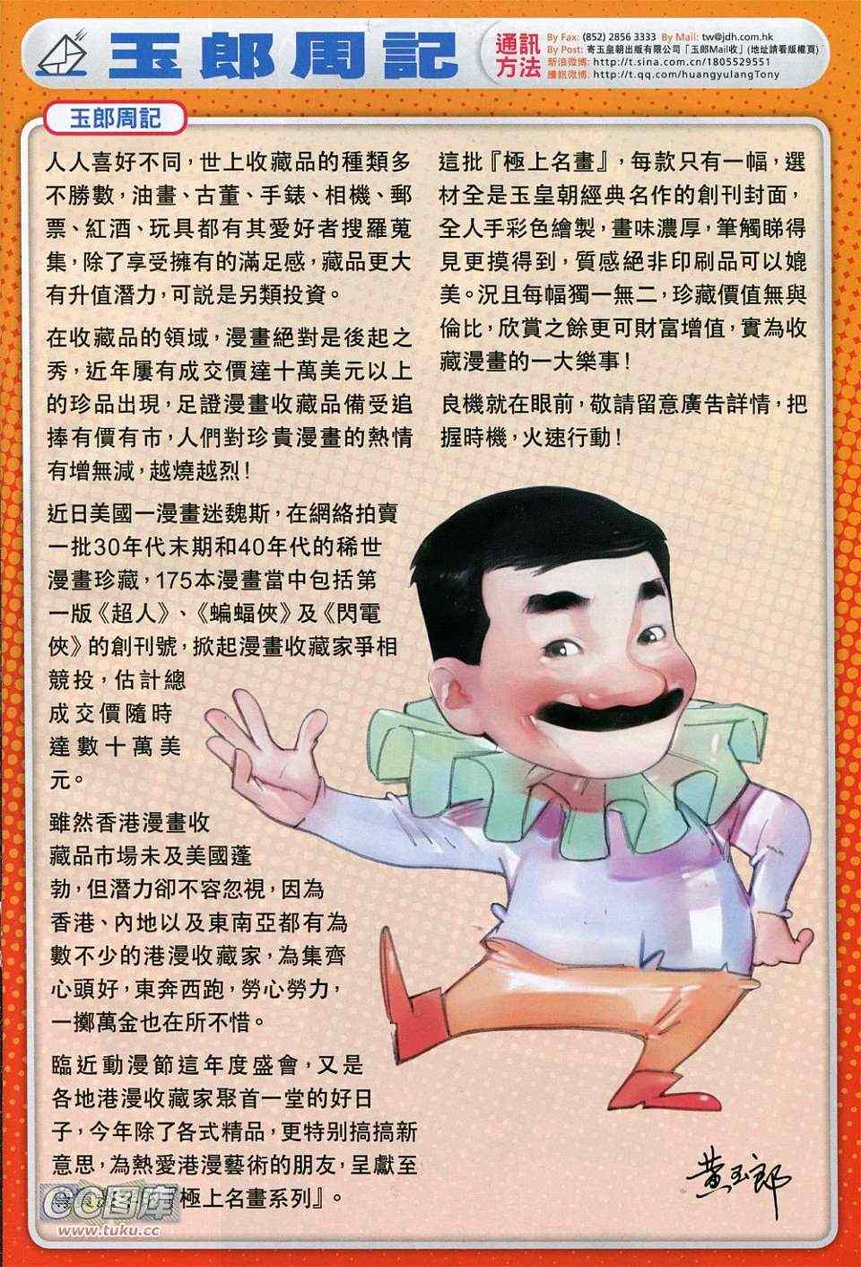 新著龙虎门韩漫全集-第734回无删减无遮挡章节图片 