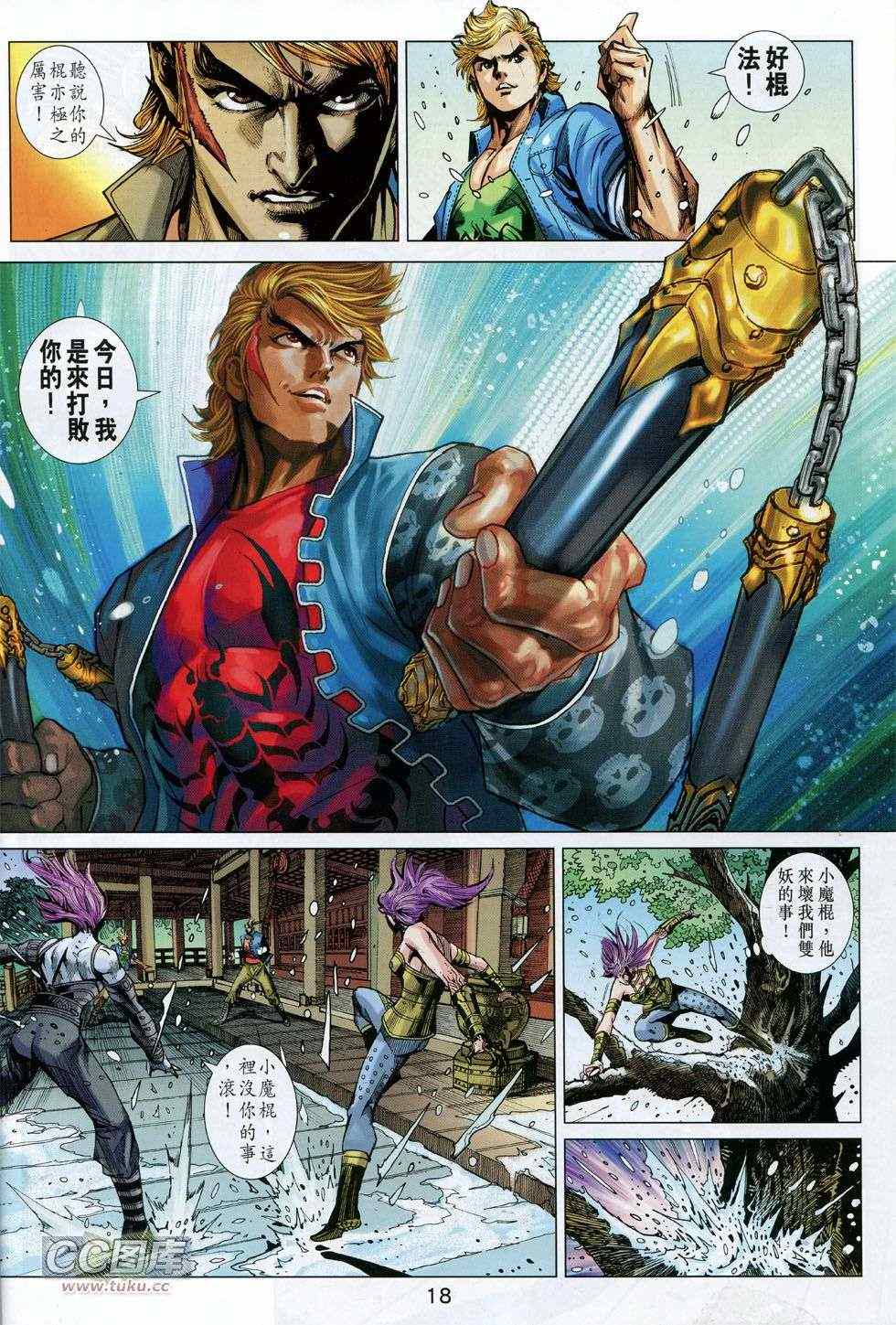 新著龙虎门韩漫全集-第735回无删减无遮挡章节图片 