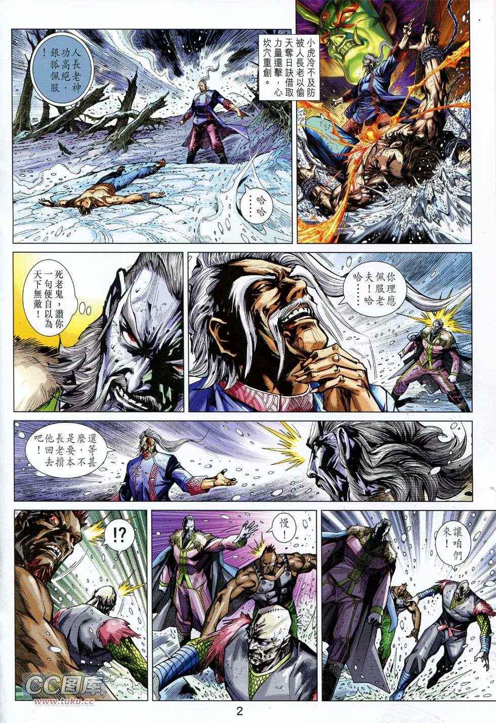 新著龙虎门韩漫全集-第735回无删减无遮挡章节图片 