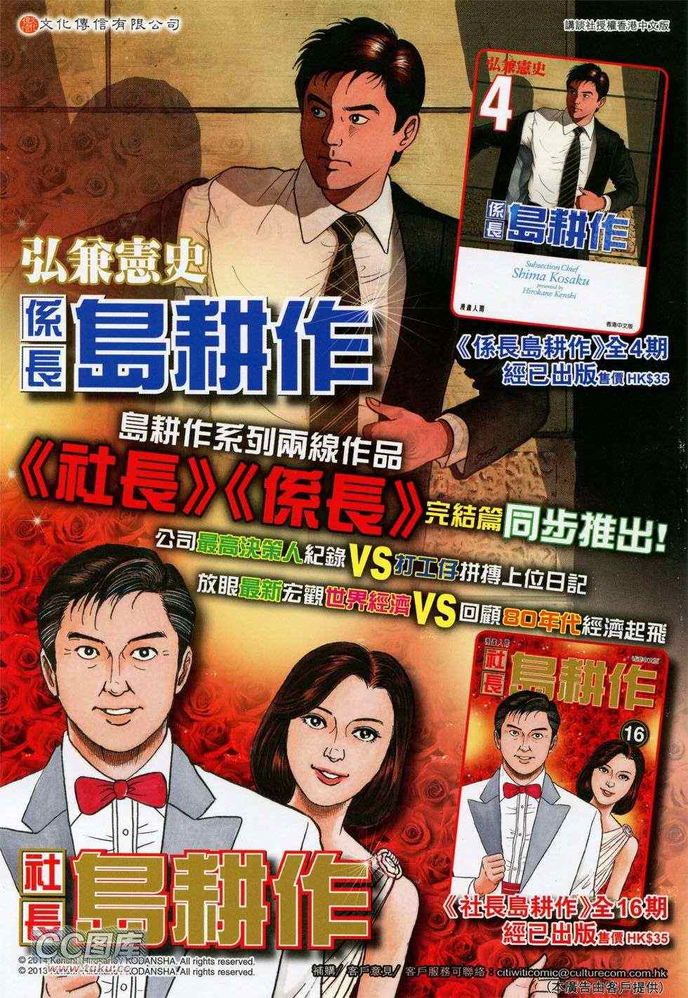 新著龙虎门韩漫全集-第735回无删减无遮挡章节图片 