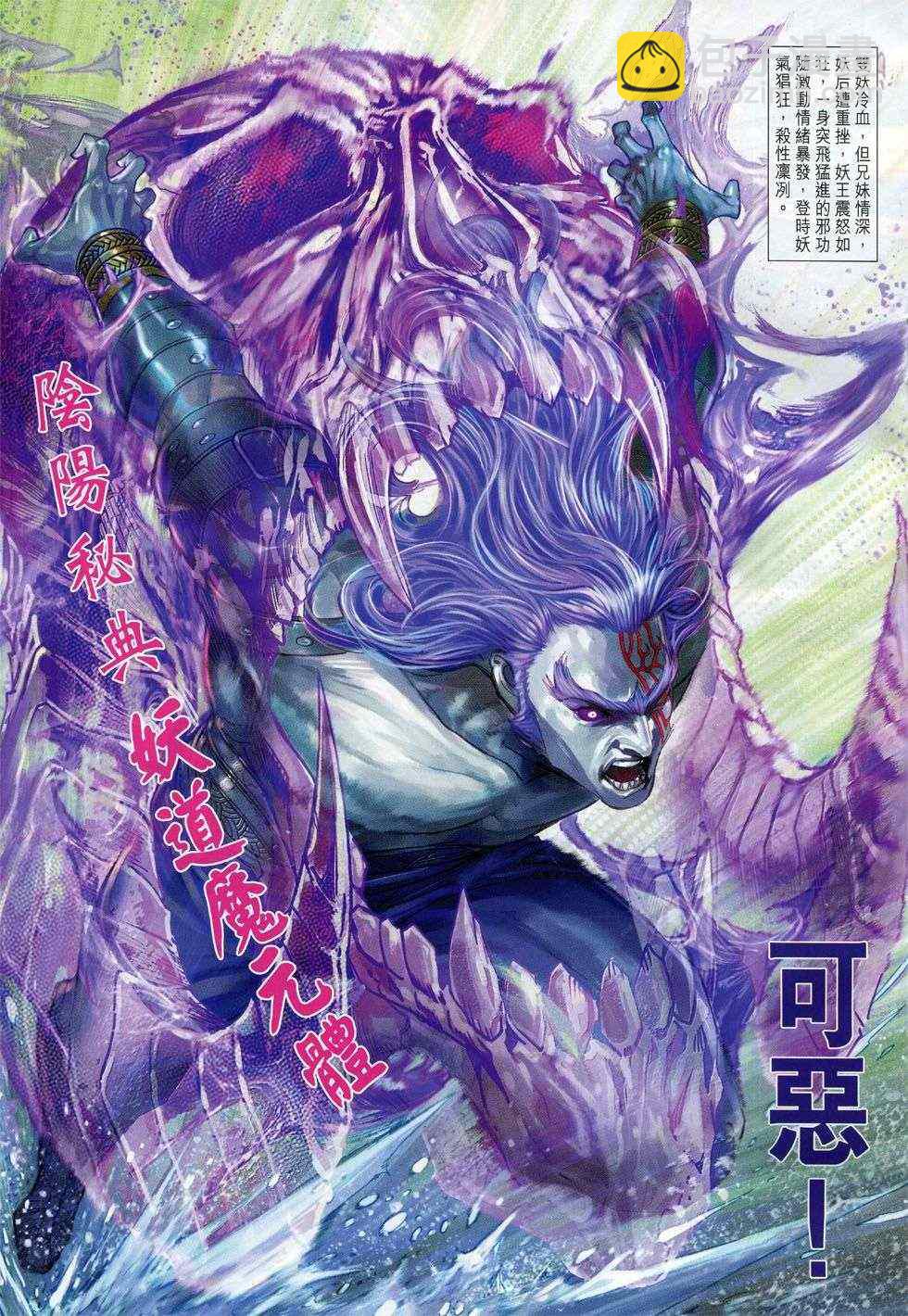 新著龙虎门韩漫全集-第736回无删减无遮挡章节图片 
