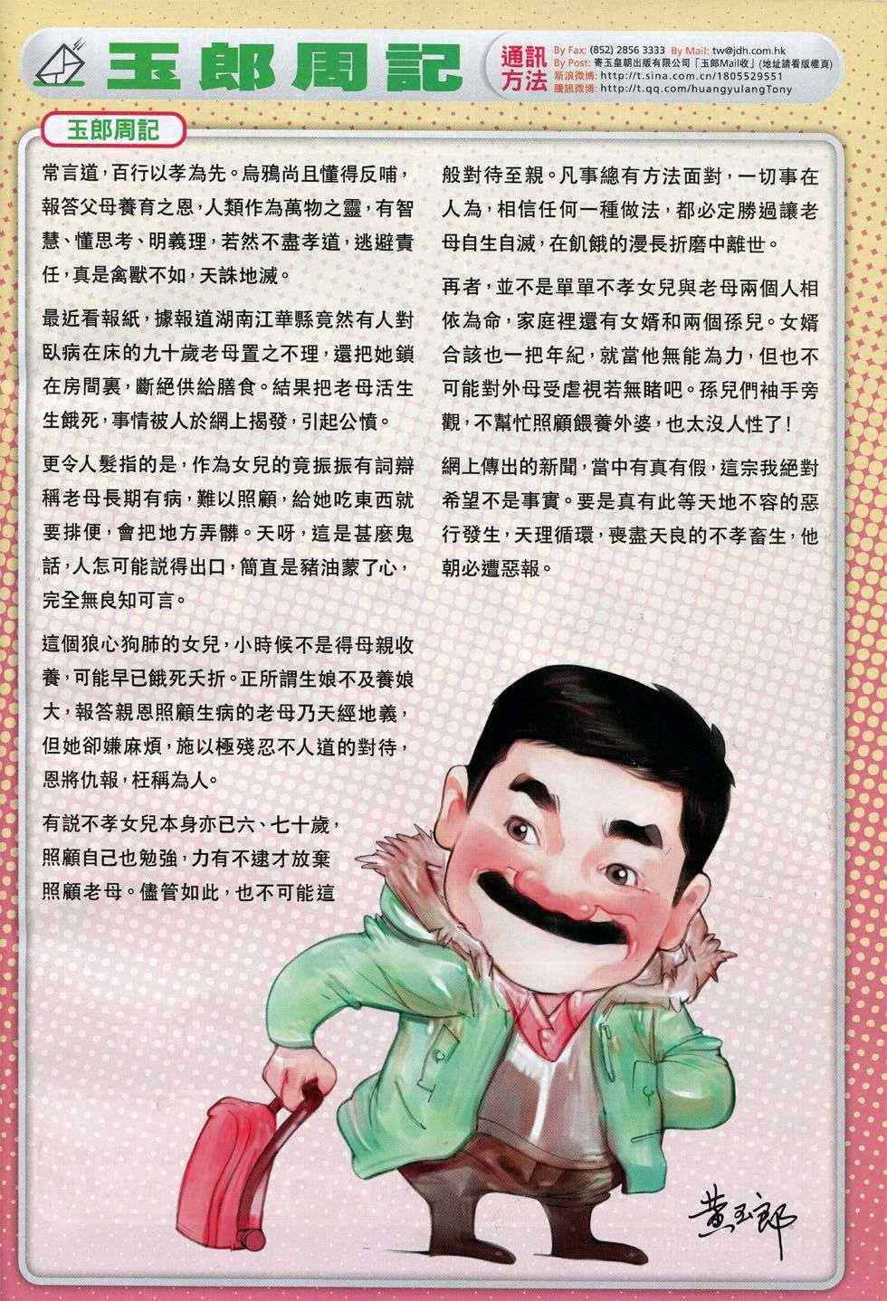 新著龙虎门韩漫全集-第736回无删减无遮挡章节图片 