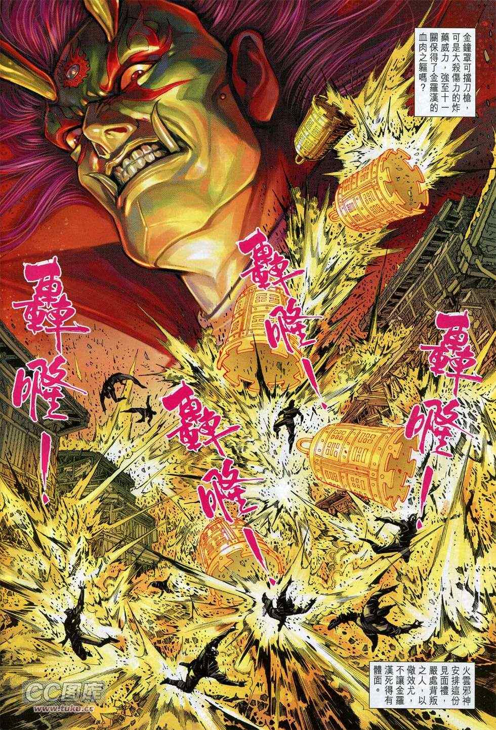 新著龙虎门韩漫全集-第737回无删减无遮挡章节图片 
