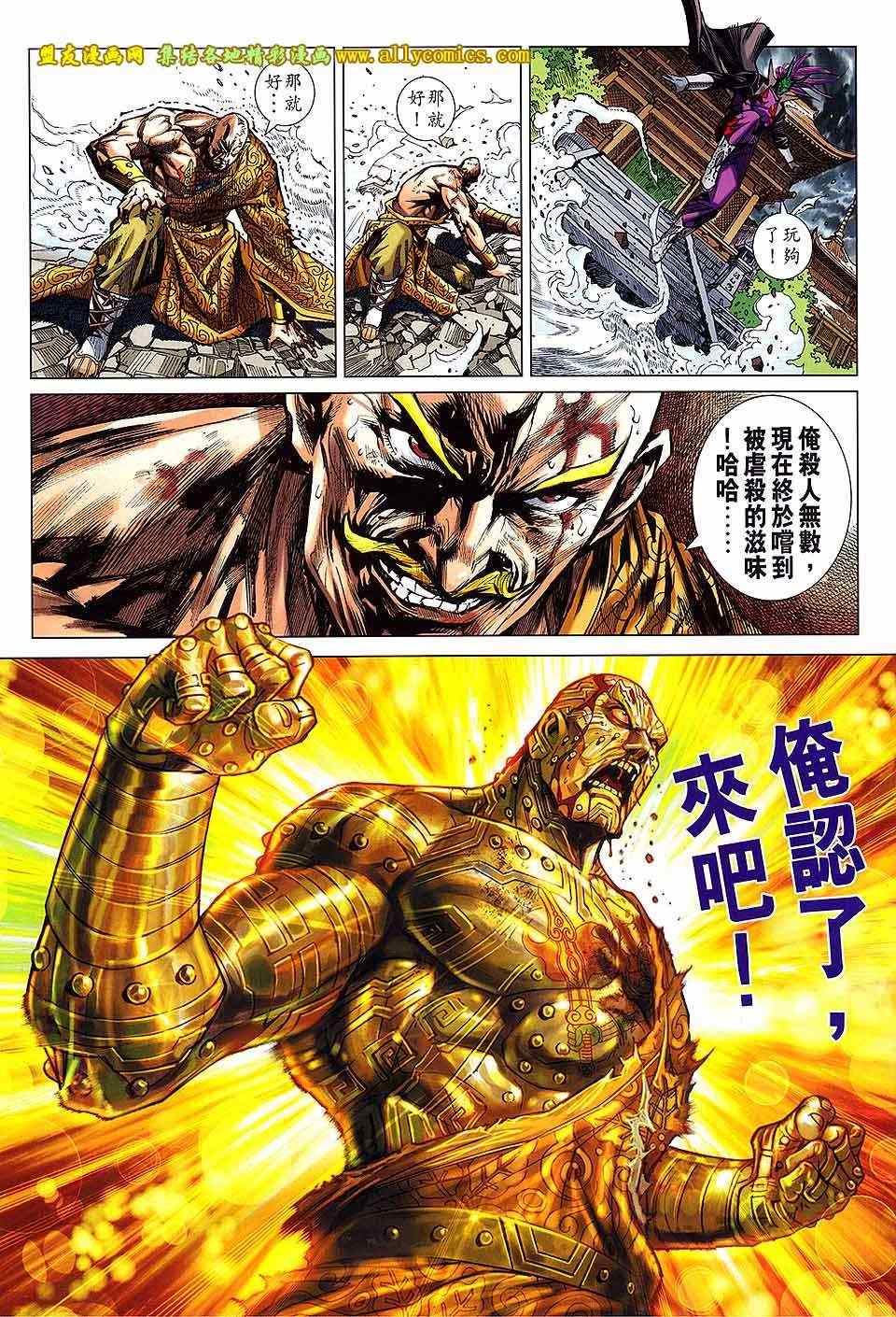 新著龙虎门韩漫全集-第738回无删减无遮挡章节图片 