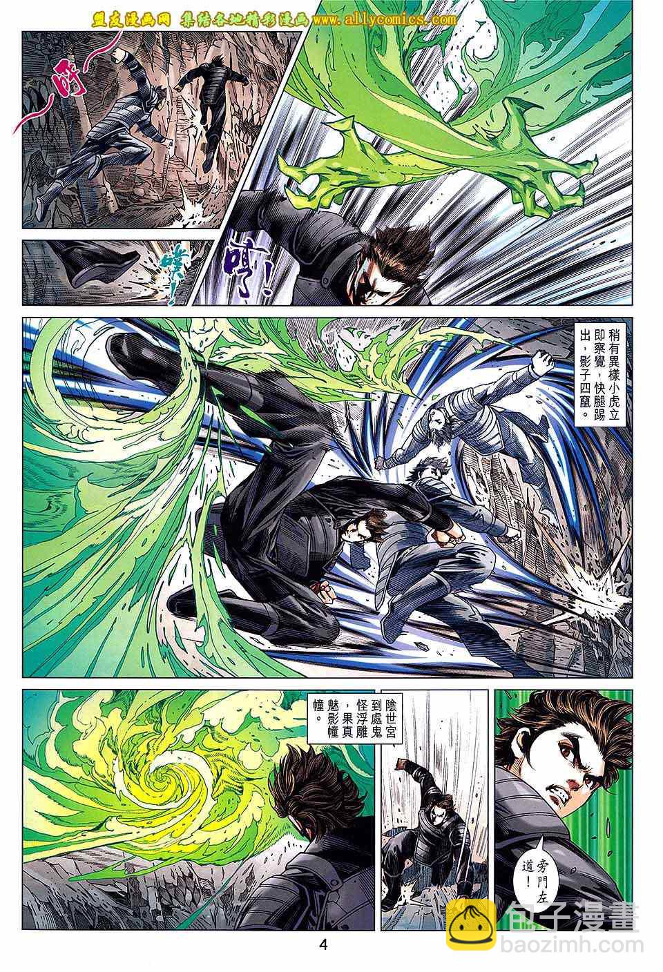 新著龙虎门韩漫全集-第739回无删减无遮挡章节图片 
