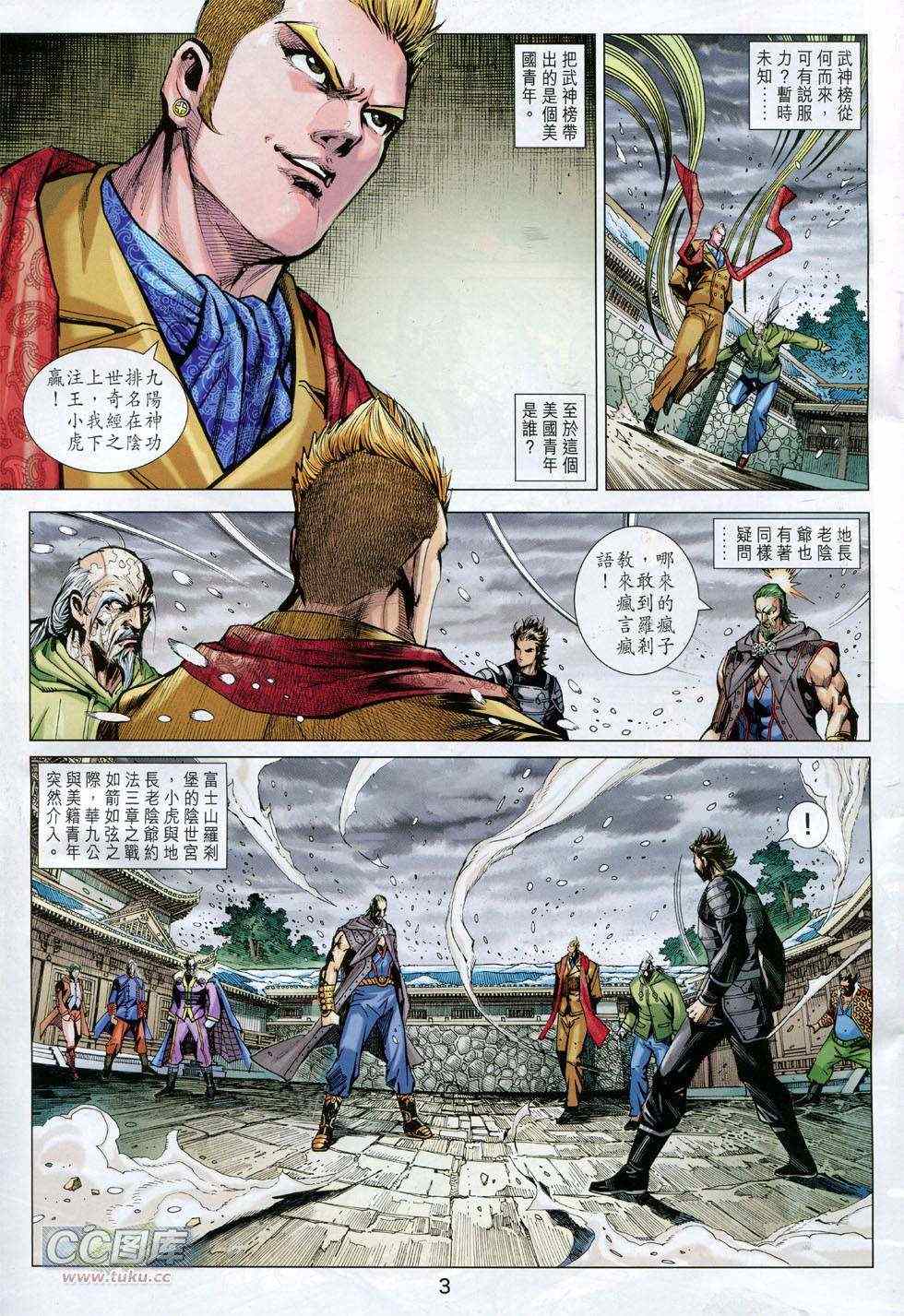 新著龙虎门韩漫全集-第741回无删减无遮挡章节图片 