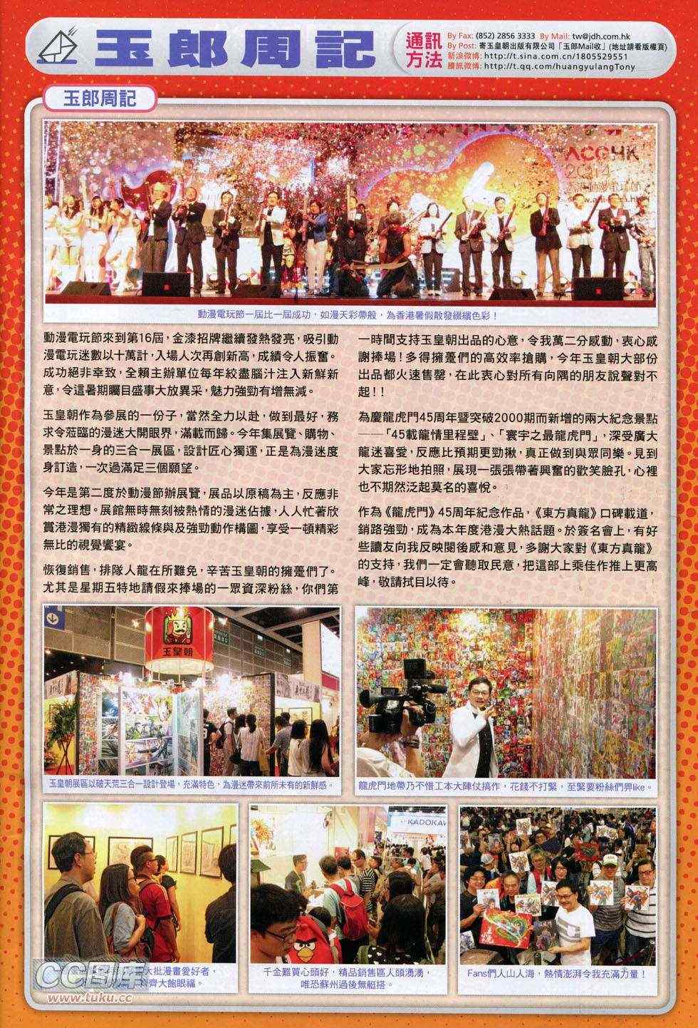 新著龙虎门韩漫全集-第741回无删减无遮挡章节图片 