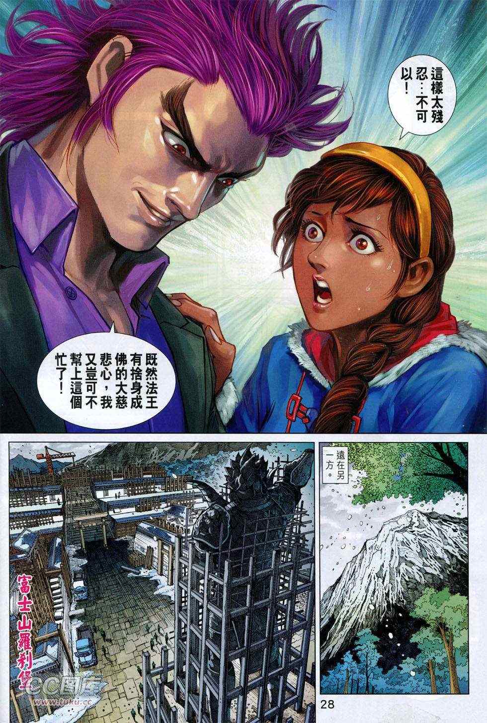 新著龙虎门韩漫全集-第743回无删减无遮挡章节图片 