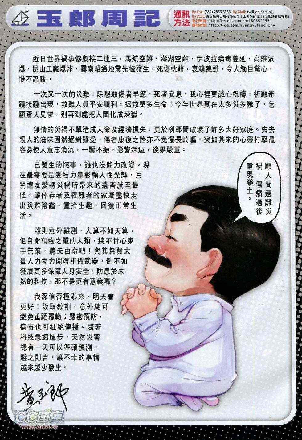 新著龙虎门韩漫全集-第743回无删减无遮挡章节图片 