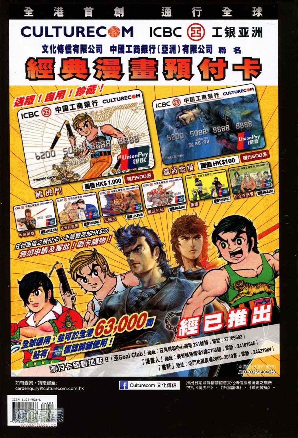 新著龙虎门韩漫全集-第744回无删减无遮挡章节图片 