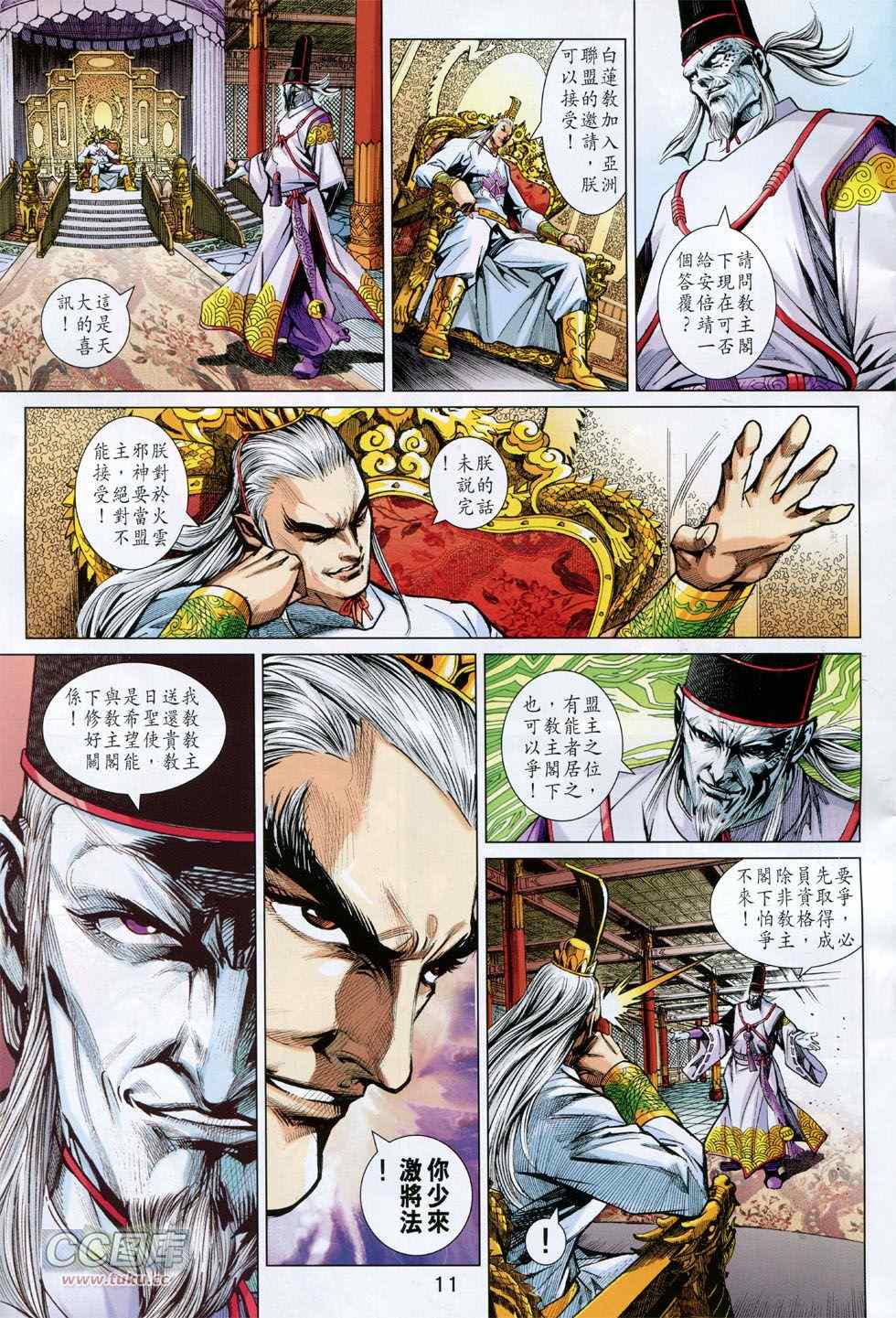 新著龙虎门韩漫全集-第745回无删减无遮挡章节图片 