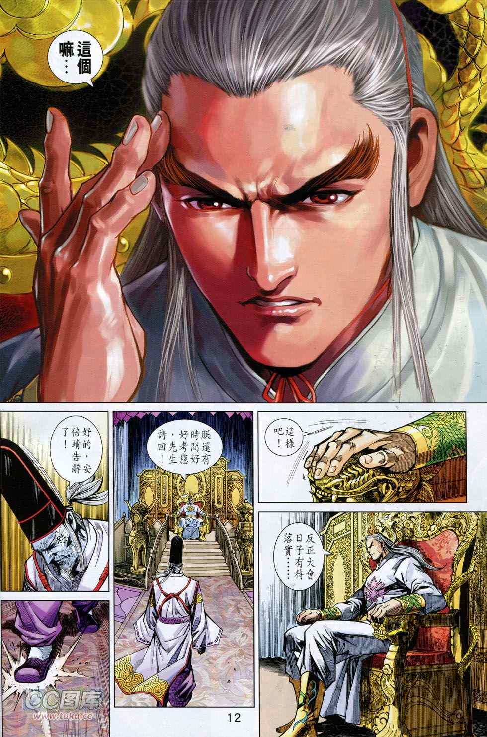新著龙虎门韩漫全集-第745回无删减无遮挡章节图片 