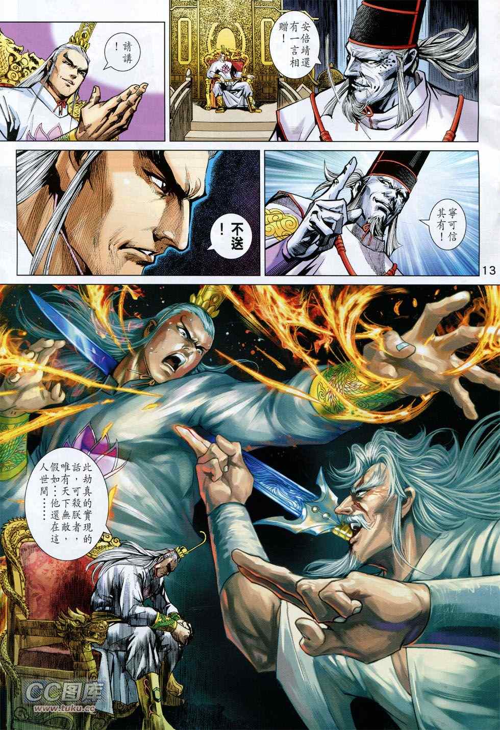 新著龙虎门韩漫全集-第745回无删减无遮挡章节图片 