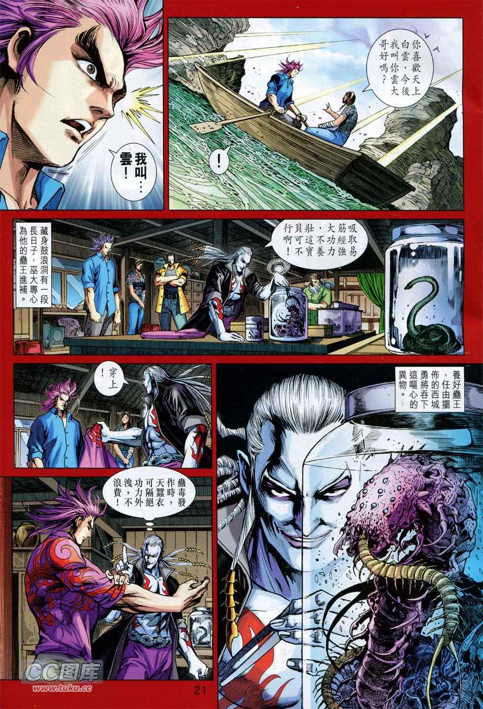 新著龙虎门韩漫全集-第745回无删减无遮挡章节图片 
