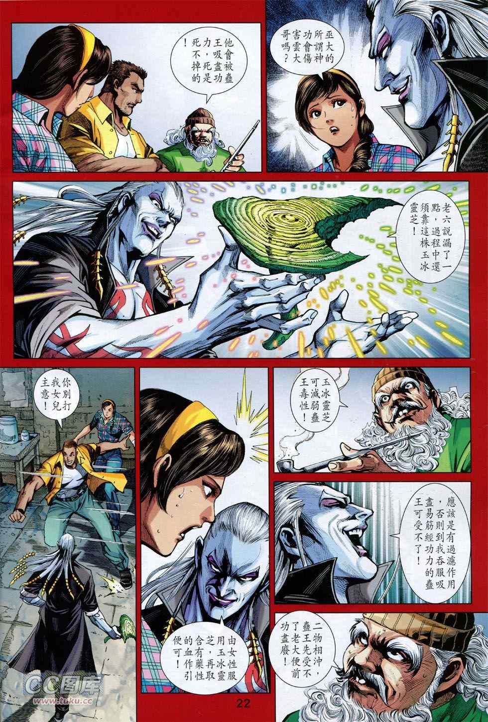 新著龙虎门韩漫全集-第745回无删减无遮挡章节图片 