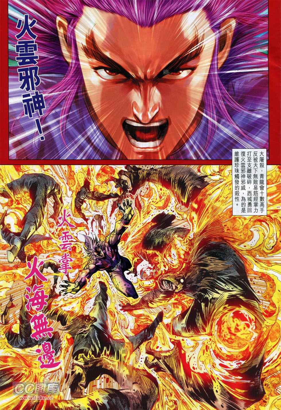 新著龙虎门韩漫全集-第745回无删减无遮挡章节图片 