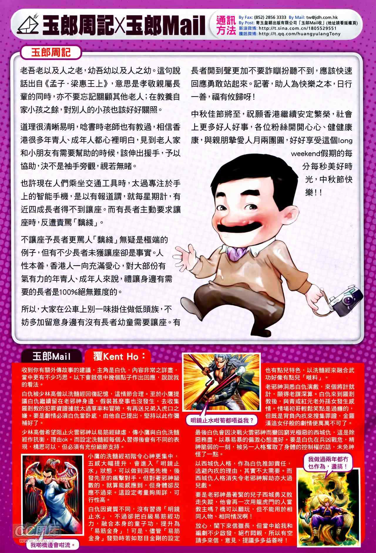 新著龙虎门韩漫全集-第746回无删减无遮挡章节图片 
