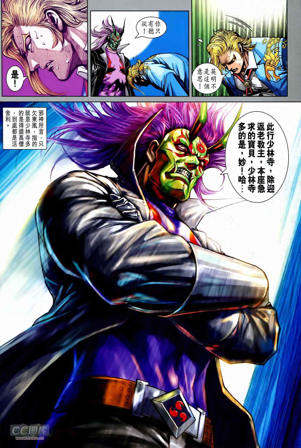 新著龙虎门韩漫全集-第746回无删减无遮挡章节图片 