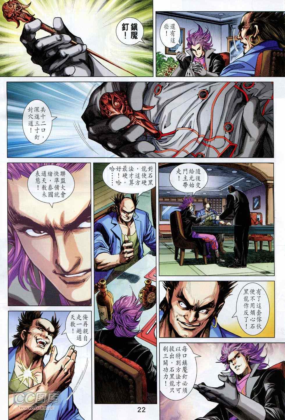 新著龙虎门韩漫全集-第747回无删减无遮挡章节图片 