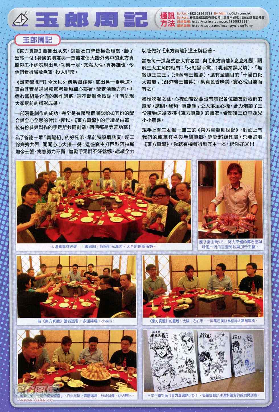 新著龙虎门韩漫全集-第747回无删减无遮挡章节图片 
