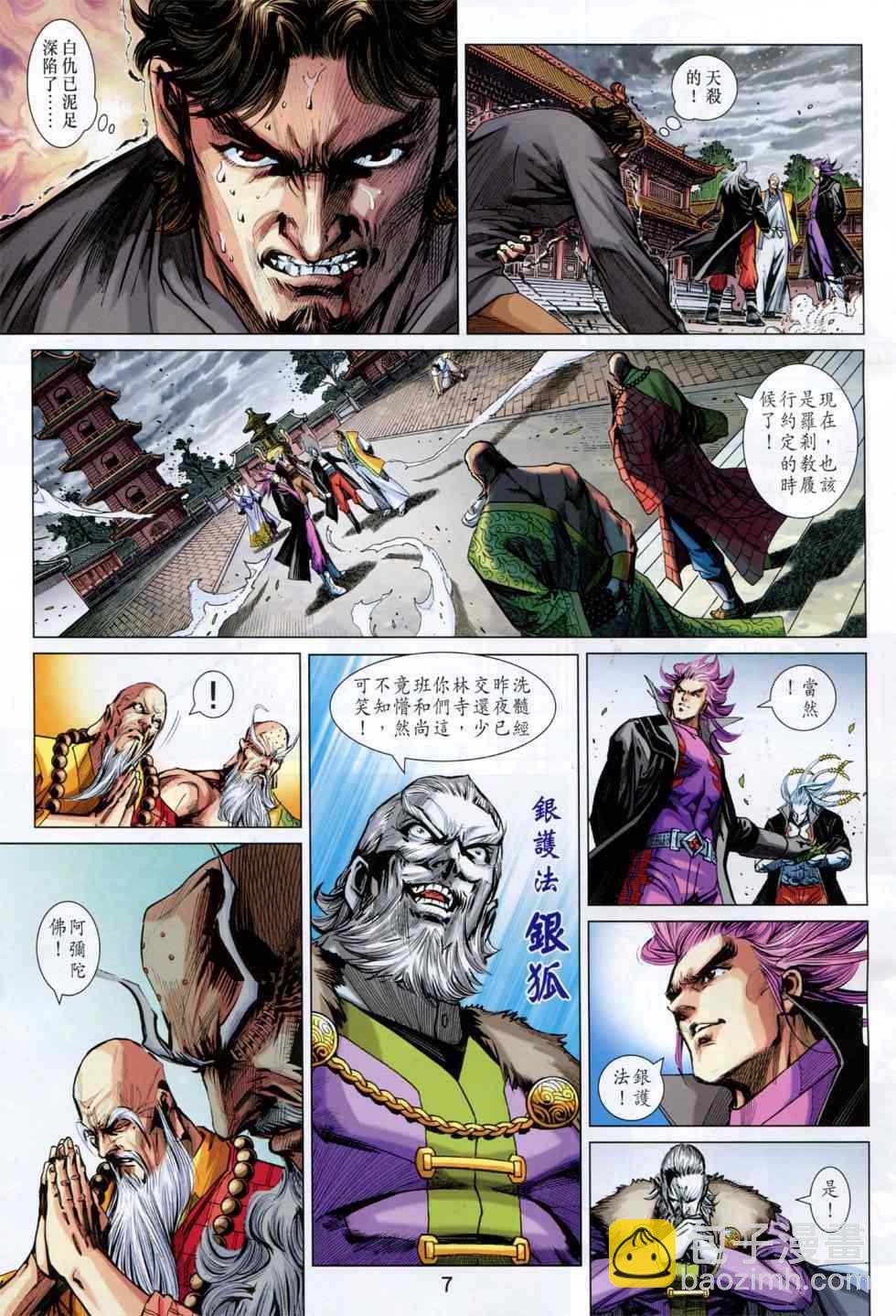 新著龙虎门韩漫全集-第749回无删减无遮挡章节图片 