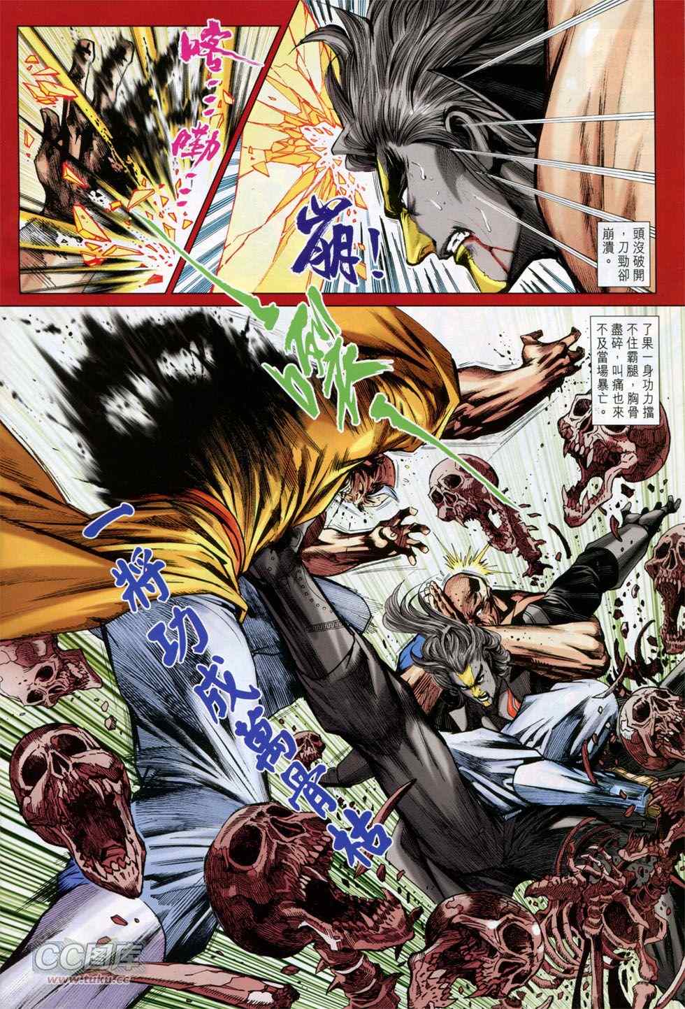 新著龙虎门韩漫全集-第750回无删减无遮挡章节图片 