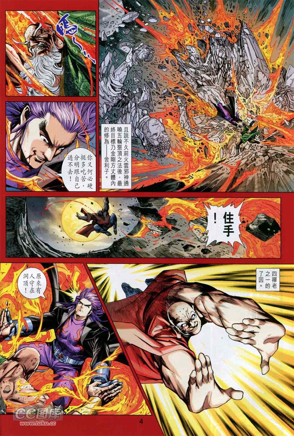 新著龙虎门韩漫全集-第750回无删减无遮挡章节图片 