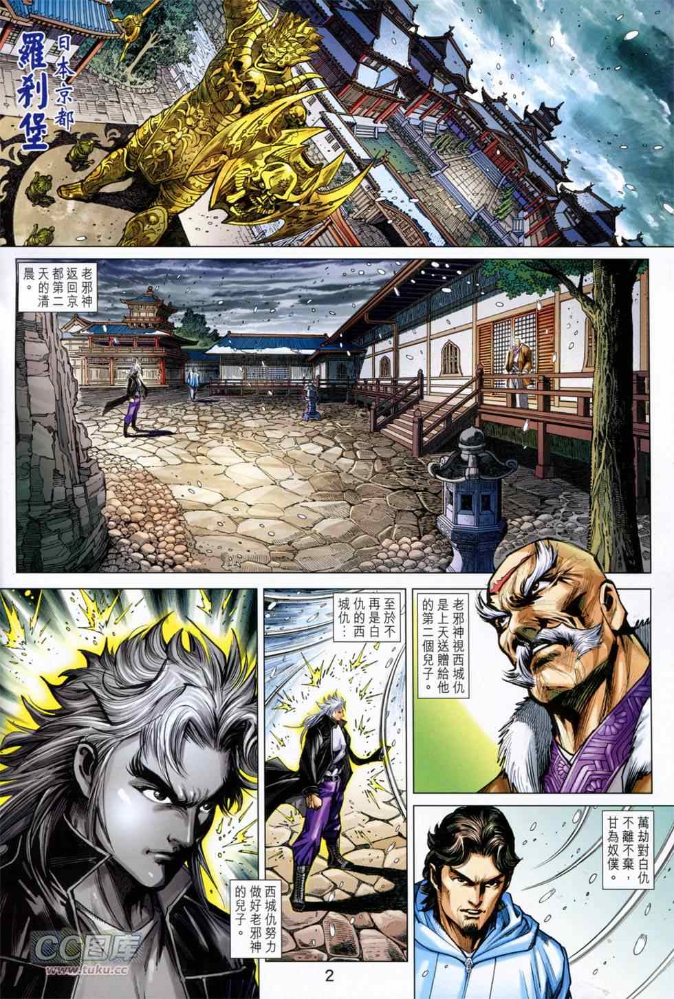 新著龙虎门韩漫全集-第751回无删减无遮挡章节图片 
