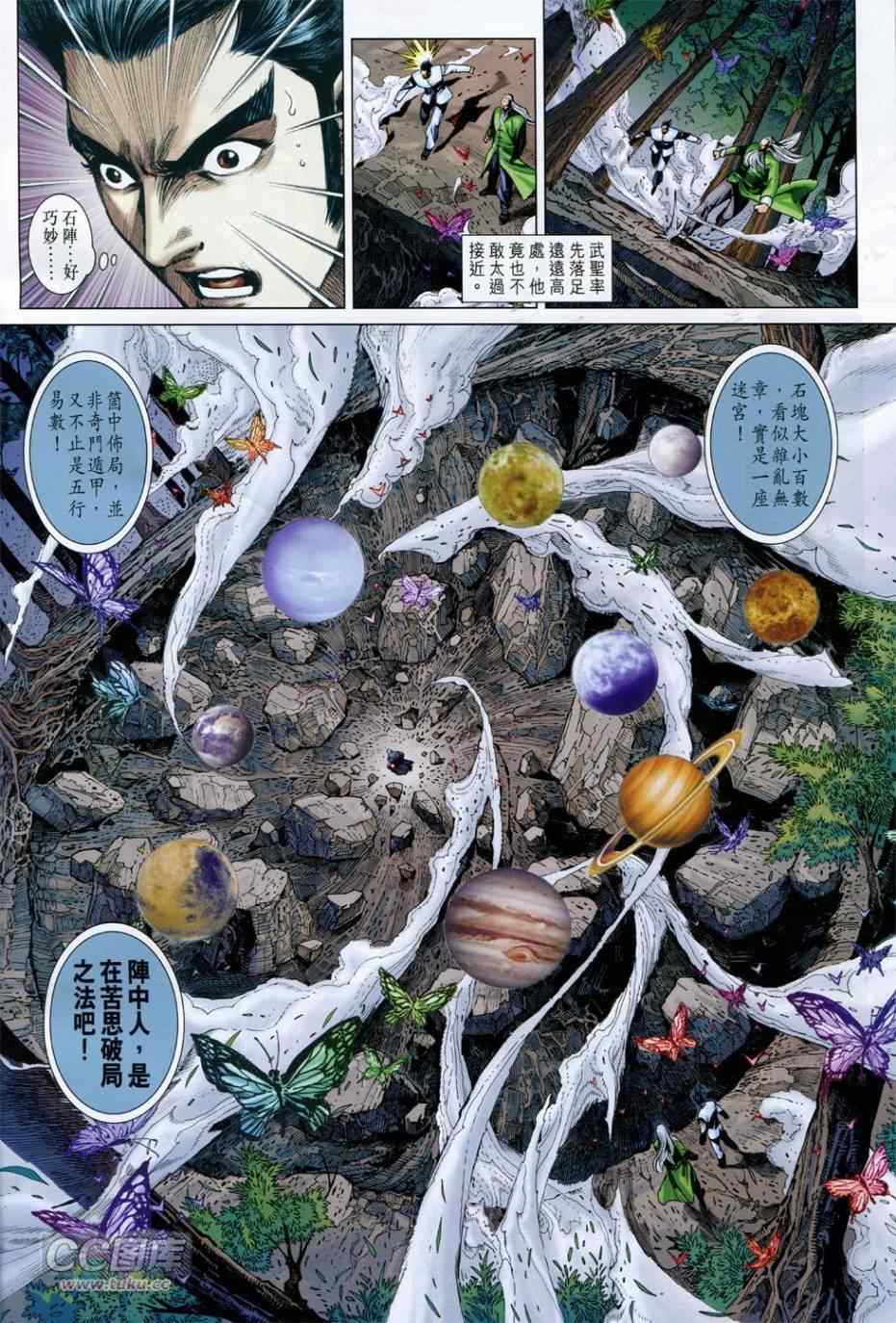 新著龙虎门韩漫全集-第753回无删减无遮挡章节图片 