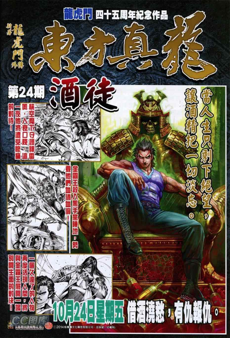 新著龙虎门韩漫全集-第753回无删减无遮挡章节图片 