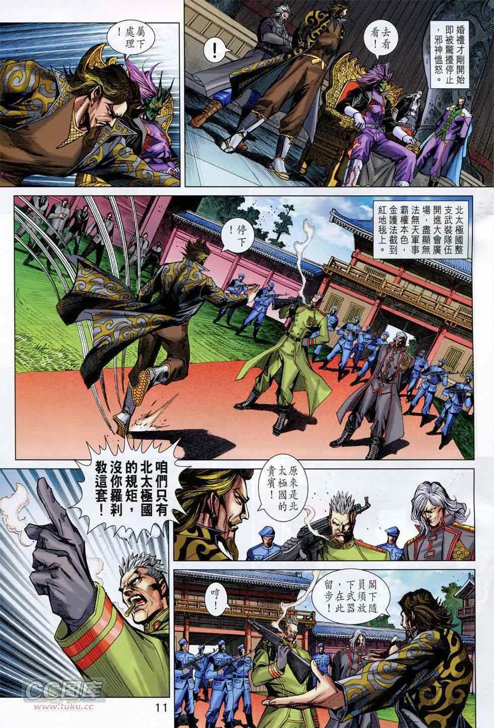 新著龙虎门韩漫全集-第754回无删减无遮挡章节图片 