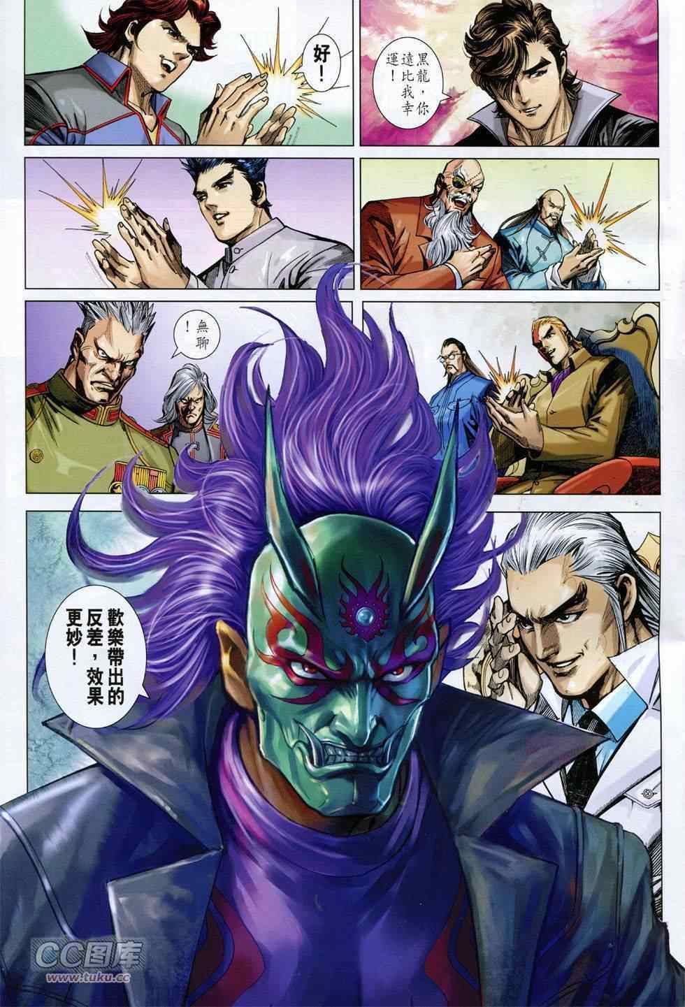 新著龙虎门韩漫全集-第754回无删减无遮挡章节图片 