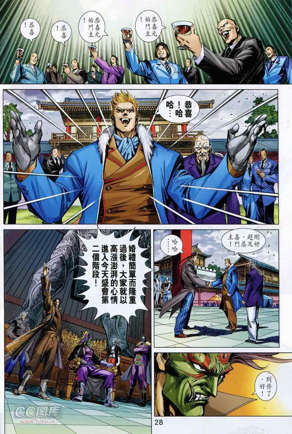 新著龙虎门韩漫全集-第754回无删减无遮挡章节图片 