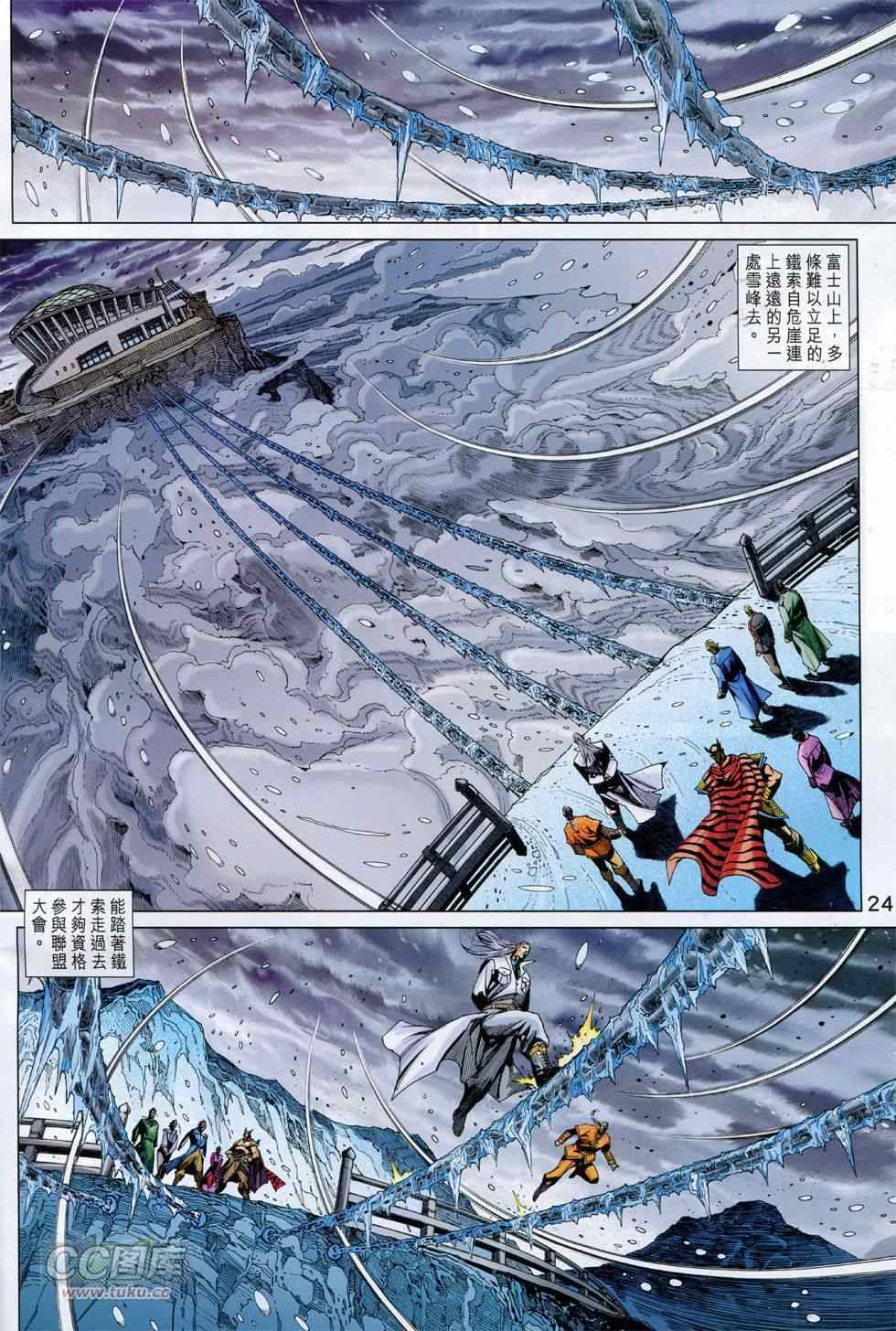新著龙虎门韩漫全集-第755回无删减无遮挡章节图片 