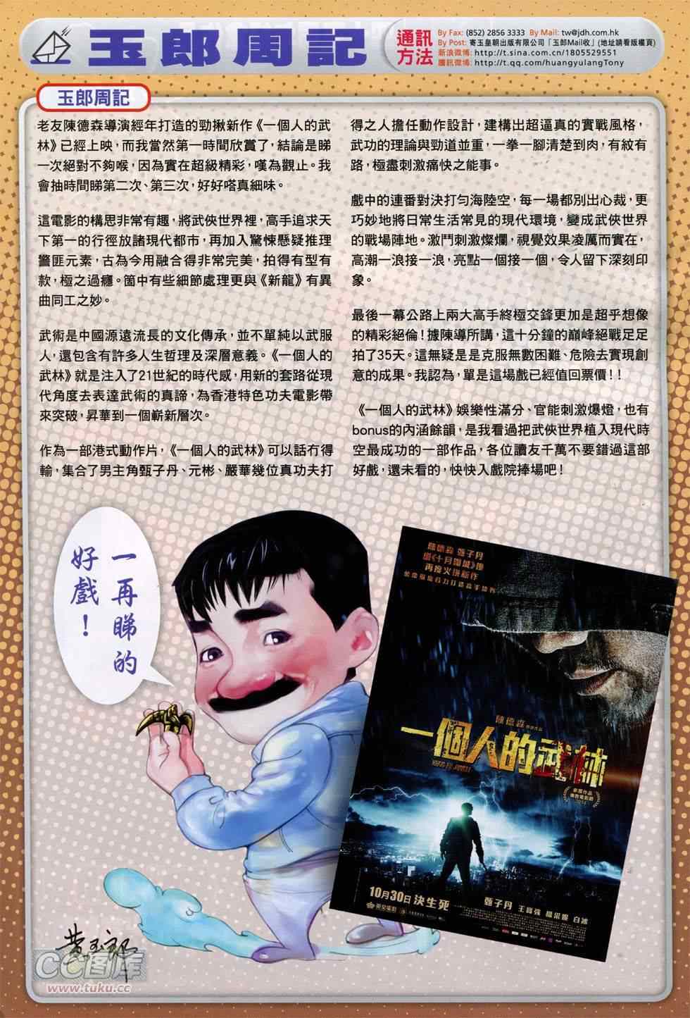新著龙虎门韩漫全集-第755回无删减无遮挡章节图片 