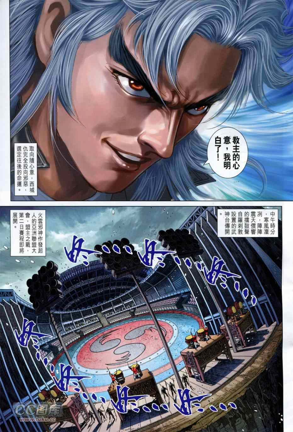 新著龙虎门韩漫全集-第757回无删减无遮挡章节图片 