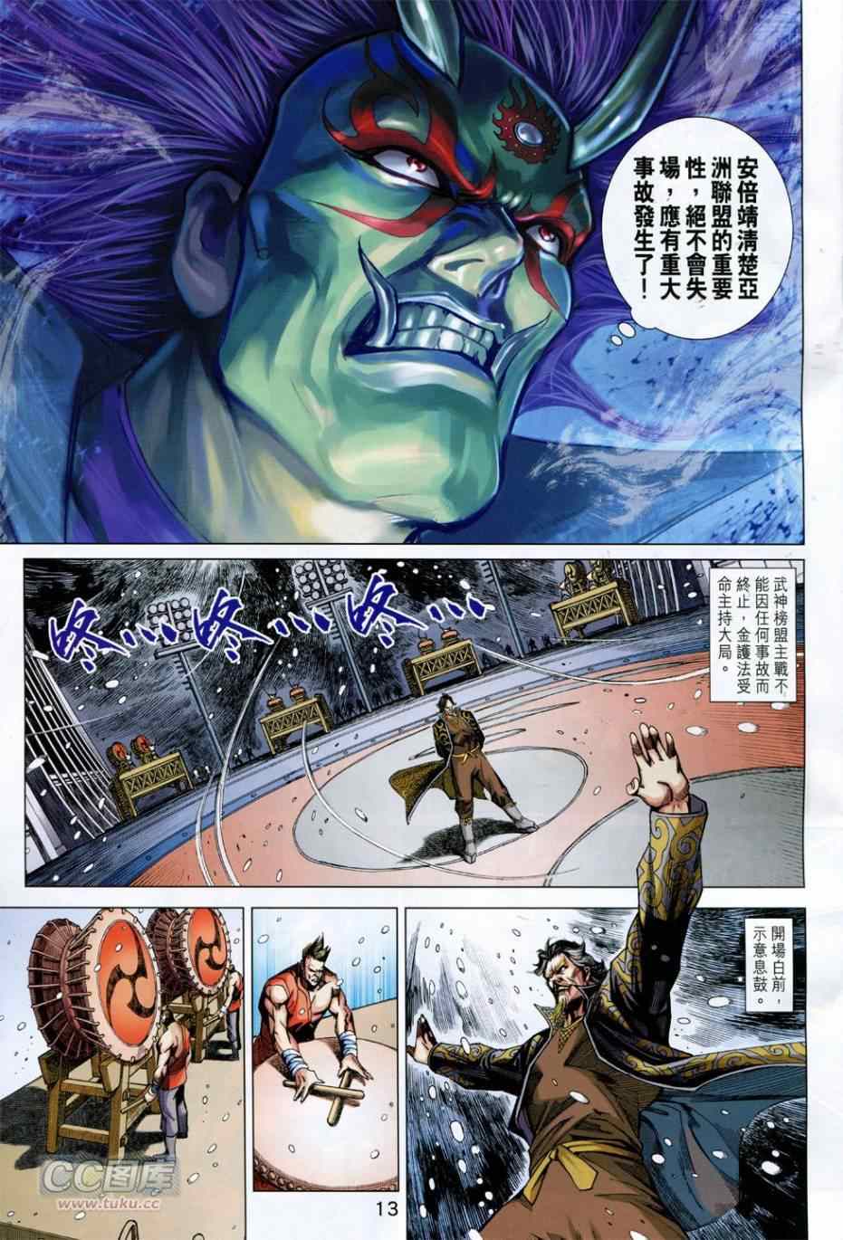 新著龙虎门韩漫全集-第757回无删减无遮挡章节图片 