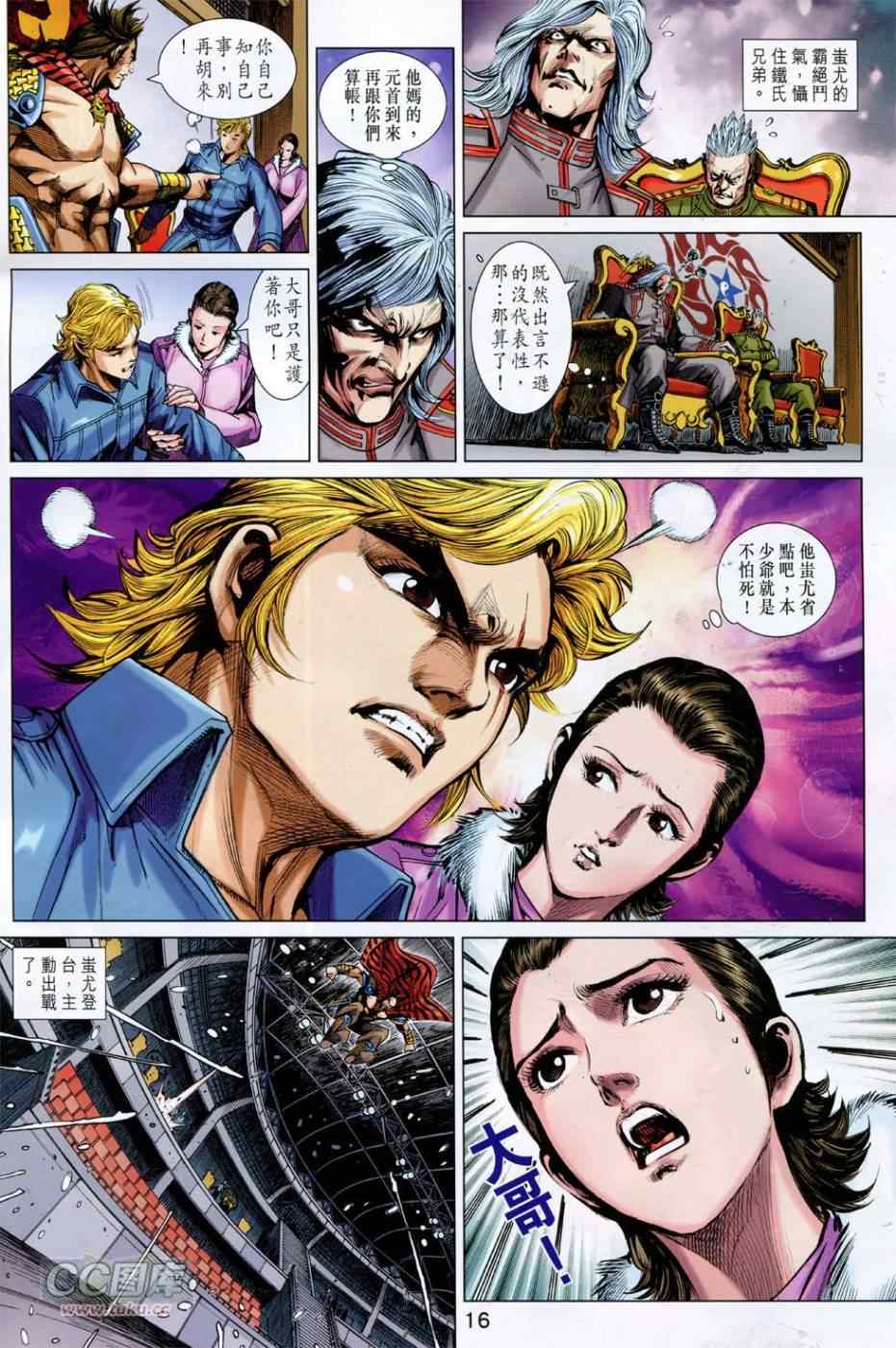 新著龙虎门韩漫全集-第757回无删减无遮挡章节图片 