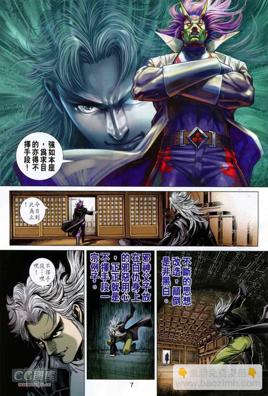 新著龙虎门韩漫全集-第757回无删减无遮挡章节图片 