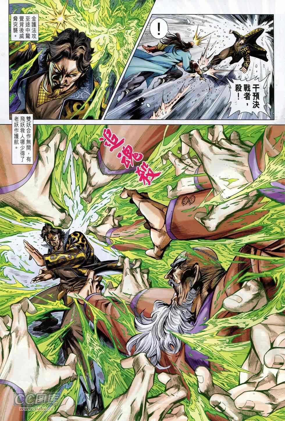 新著龙虎门韩漫全集-第758回无删减无遮挡章节图片 