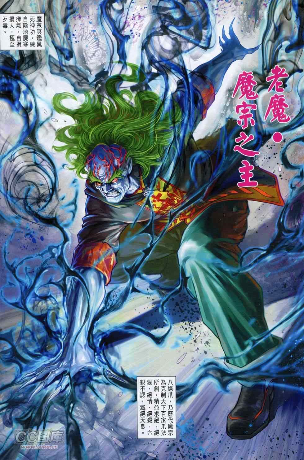 新著龙虎门韩漫全集-第758回无删减无遮挡章节图片 