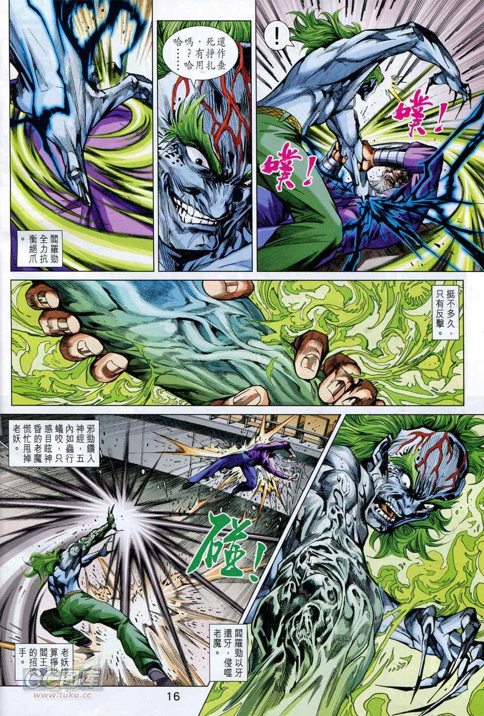 新著龙虎门韩漫全集-第759回无删减无遮挡章节图片 