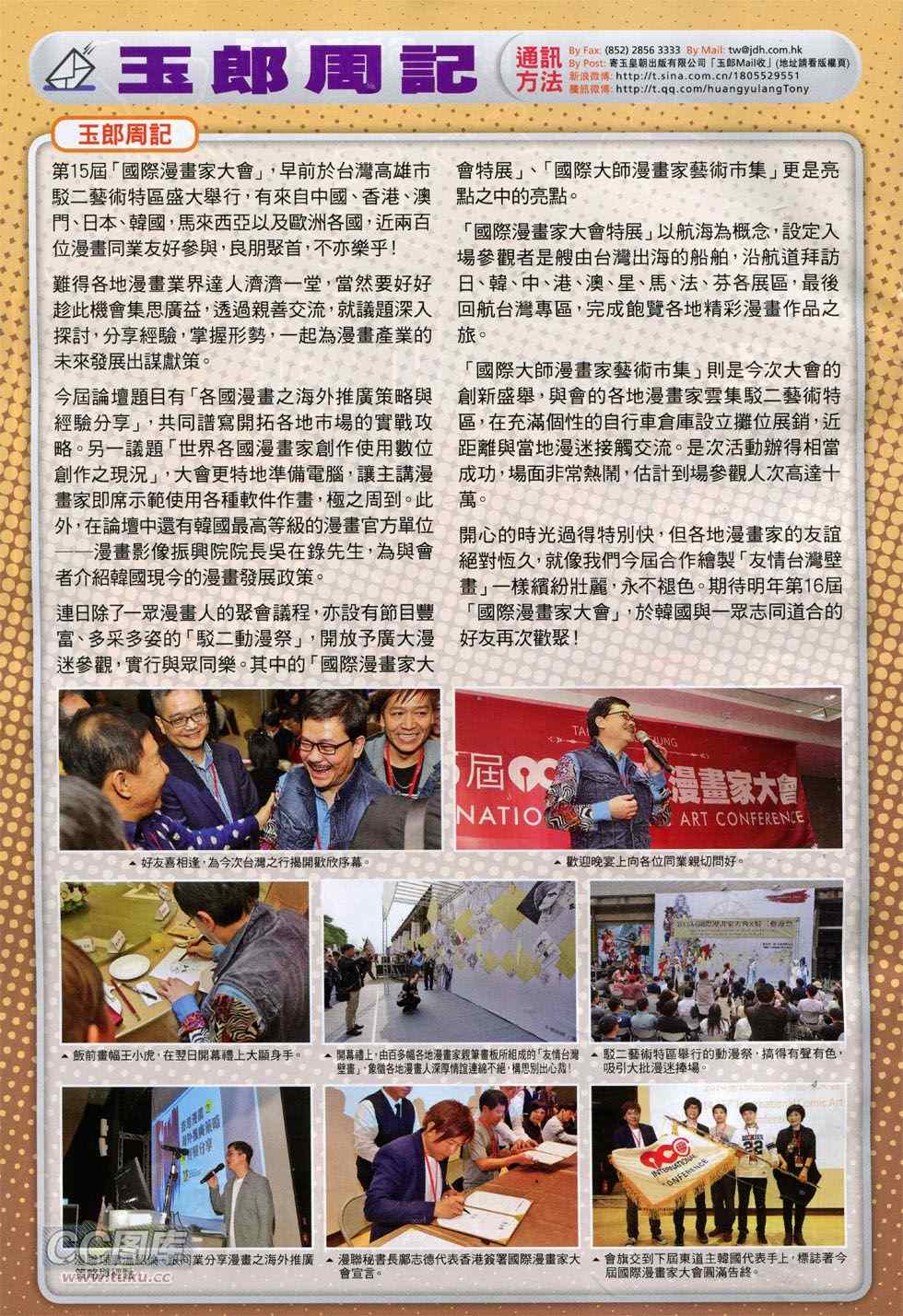 新著龙虎门韩漫全集-第759回无删减无遮挡章节图片 