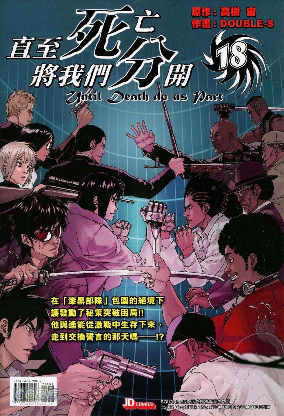 新著龙虎门韩漫全集-第759回无删减无遮挡章节图片 