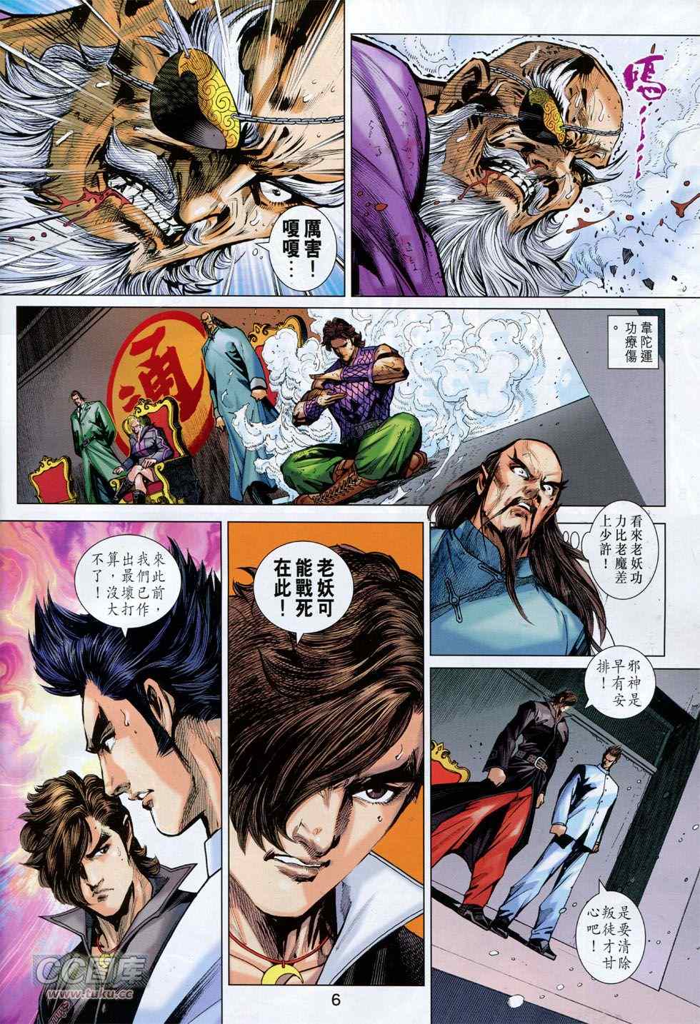 新著龙虎门韩漫全集-第759回无删减无遮挡章节图片 