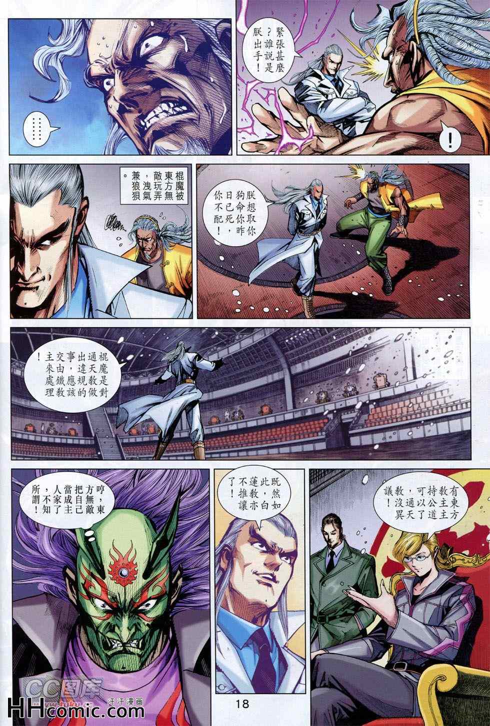 新著龙虎门韩漫全集-第760回无删减无遮挡章节图片 
