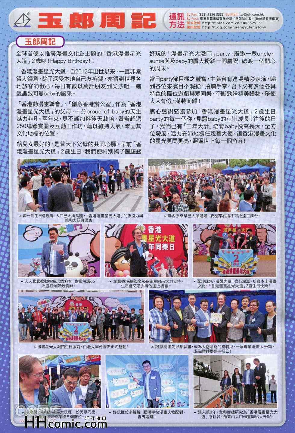 新著龙虎门韩漫全集-第760回无删减无遮挡章节图片 