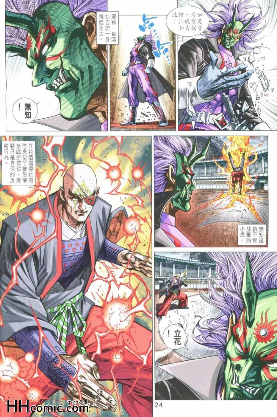 新著龙虎门韩漫全集-第763回无删减无遮挡章节图片 