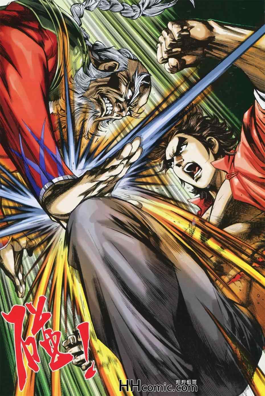新著龙虎门韩漫全集-第764回无删减无遮挡章节图片 