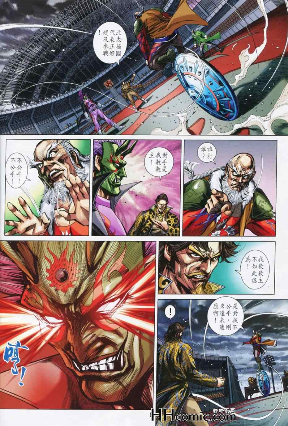 新著龙虎门韩漫全集-第764回无删减无遮挡章节图片 
